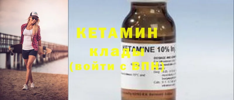 КЕТАМИН ketamine  Орехово-Зуево 