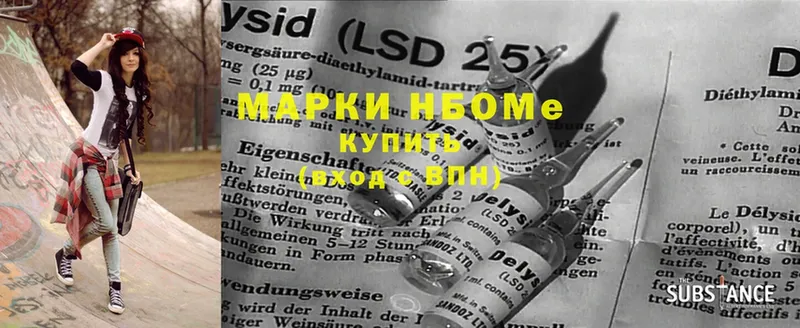 Марки 25I-NBOMe 1,5мг  Орехово-Зуево 